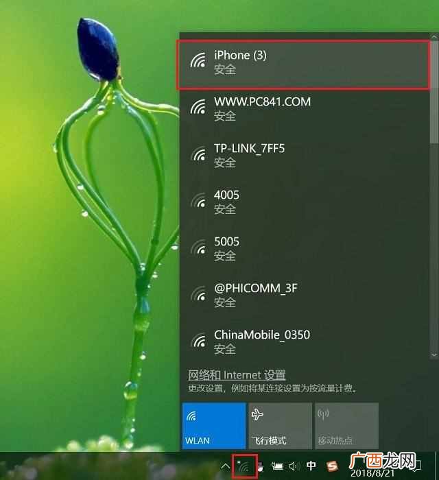 笔记本怎么上网？笔记本连接手机热点的方法，