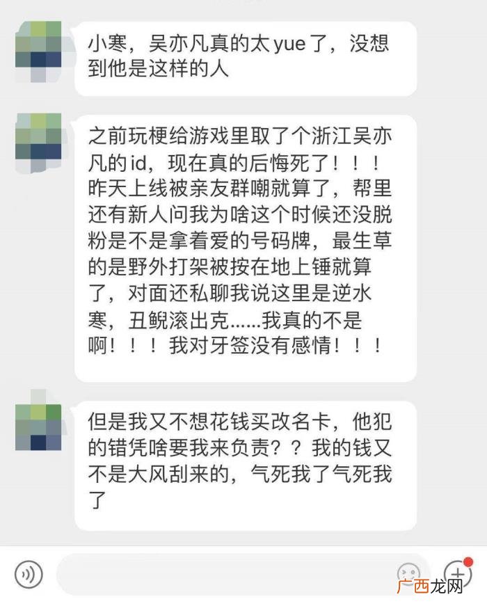吴亦凡改名，官方为昵称含有吴亦凡的玩家免费改名