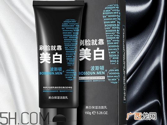 波斯顿洗面奶怎么样_波斯顿洗面奶好用吗