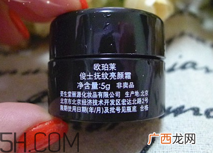 欧珀莱俊士抚纹亮颜霜怎么样_好用吗