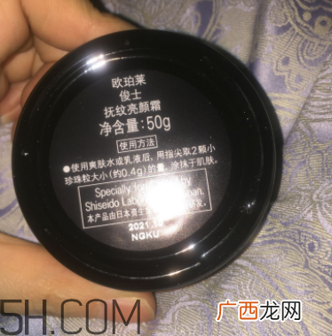 欧珀莱俊士抚纹亮颜霜怎么样_好用吗