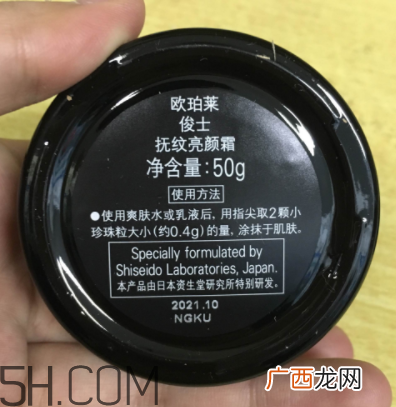 欧珀莱俊士抚纹亮颜霜怎么样_好用吗