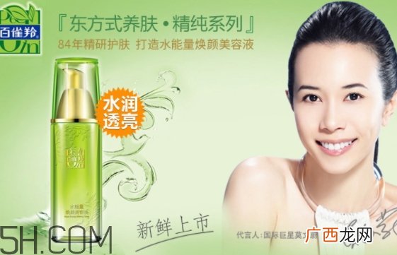 百雀羚美容液适合年龄 百雀羚美容液适合肤质