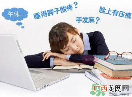 午睡多长时间比较好？午睡的好处和坏处