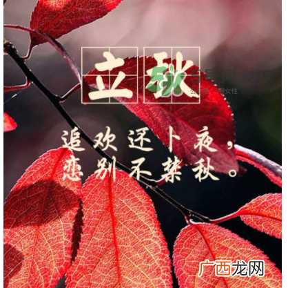立秋后就是秋天了吗？立秋后就凉快了吗？