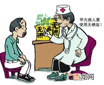 无碘盐哪里有卖的？无碘盐要到哪里买？