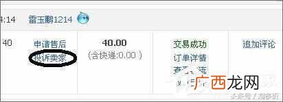 包成功 怎么投诉天猫卖家？最新的投诉流程
