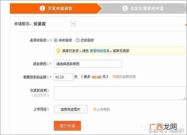 包成功 怎么投诉天猫卖家？最新的投诉流程