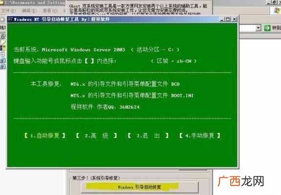 怎么装双系统？自己就能装双系统教程（省钱又
