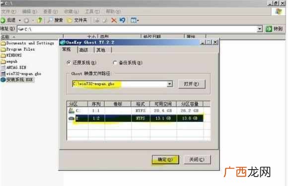 怎么装双系统？自己就能装双系统教程（省钱又