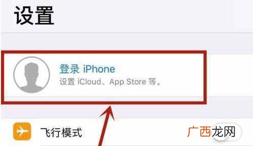 怎么创建apple id账户？详细的步骤和方法（适合新
