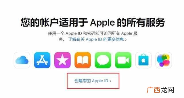 怎么创建apple id账户？详细的步骤和方法（适合新