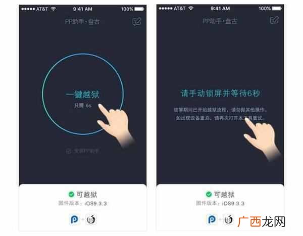 iphone怎么越狱？不需要电脑就可以直接越狱的方