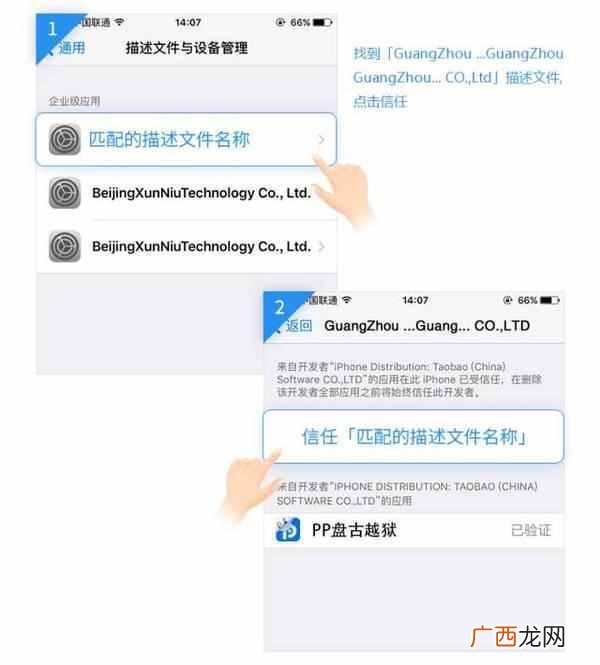 iphone怎么越狱？不需要电脑就可以直接越狱的方