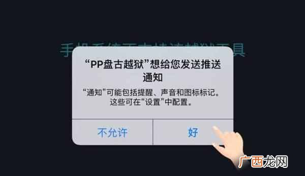 iphone怎么越狱？不需要电脑就可以直接越狱的方