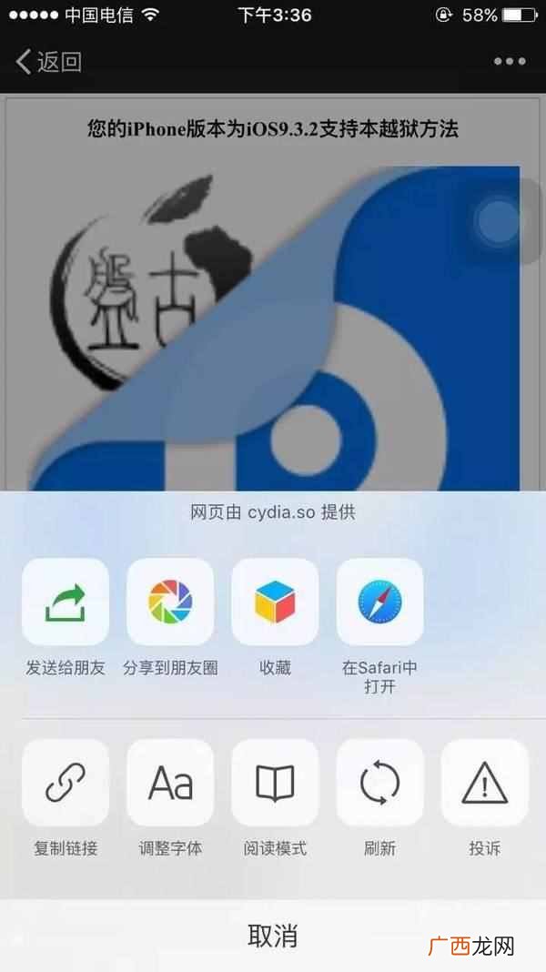 iphone怎么越狱？不需要电脑就可以直接越狱的方