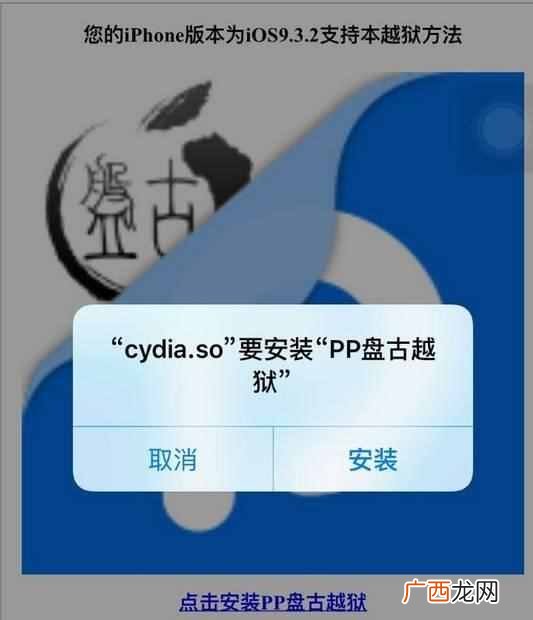 iphone怎么越狱？不需要电脑就可以直接越狱的方