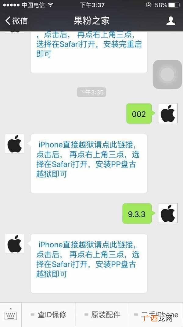 iphone怎么越狱？不需要电脑就可以直接越狱的方