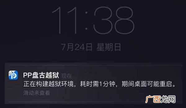iphone怎么越狱？不需要电脑就可以直接越狱的方