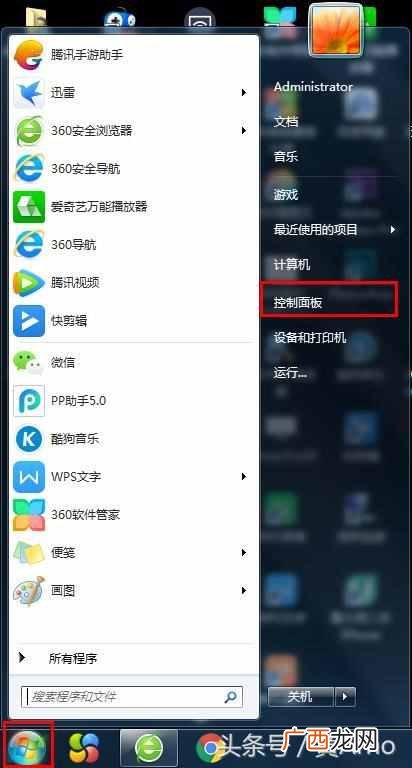 防火墙怎么关？四步轻松搞定