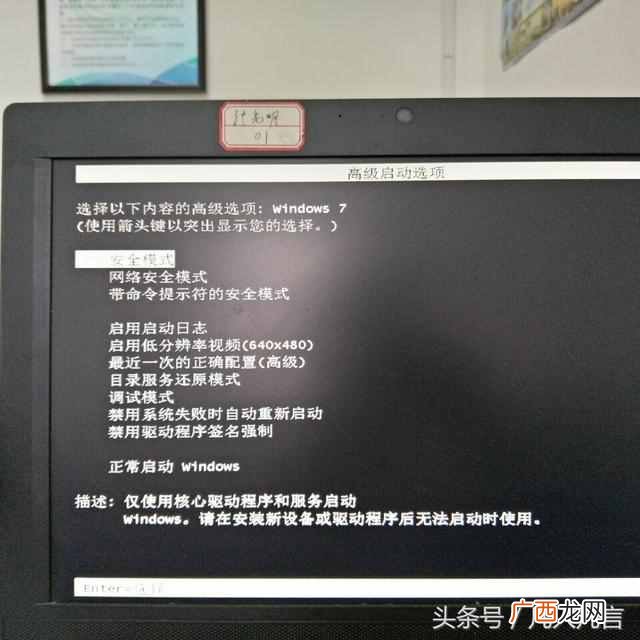 win7怎么进入安全模式?详细的步骤和方法