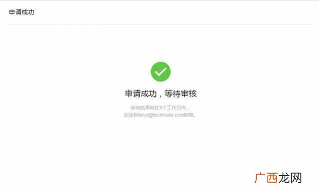 企业微信怎么申请？申请流程以及使用的方法