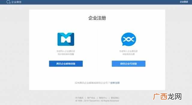 企业微信怎么申请？申请流程以及使用的方法