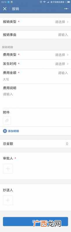 企业微信怎么申请？申请流程以及使用的方法