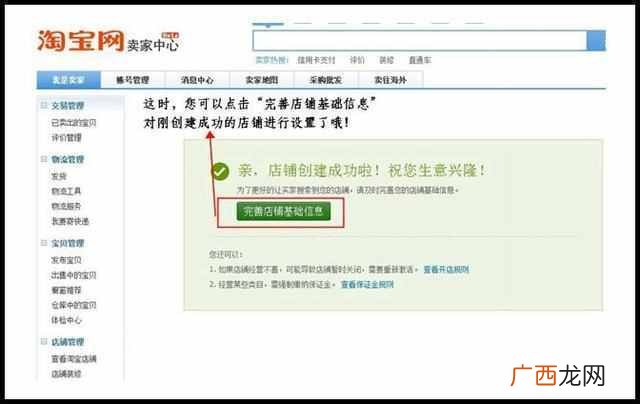 淘宝店铺简介怎么写？手把手教你写店铺简介