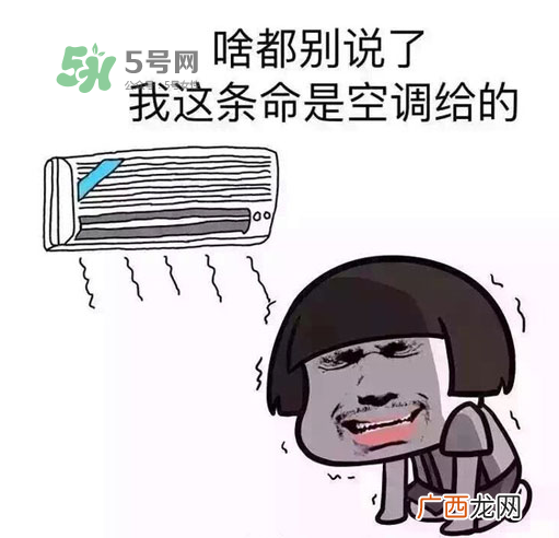 开空调要开窗吗？开空调要关窗吗？