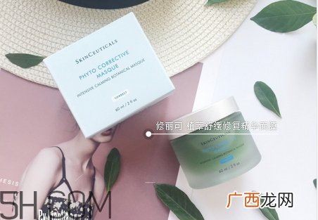 修丽可植萃面膜怎么样_修丽可植萃面膜好用吗