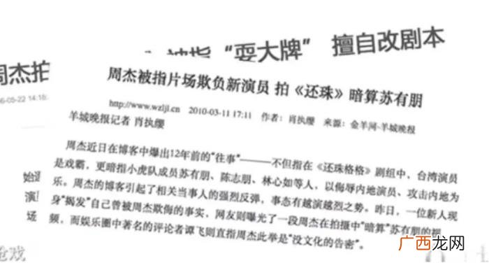 林心如事件是什么，起底周杰、林心如舌吻事件始末