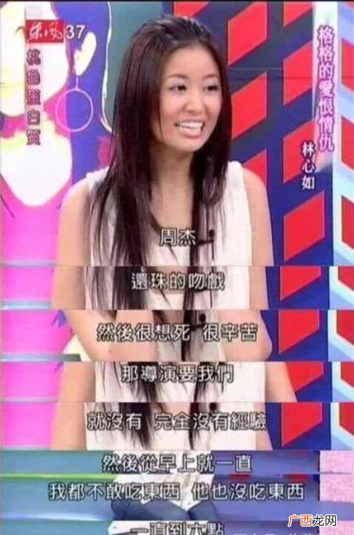 林心如事件是什么，起底周杰、林心如舌吻事件始末