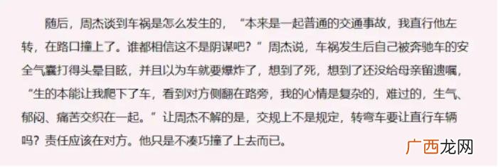 林心如事件是什么，起底周杰、林心如舌吻事件始末