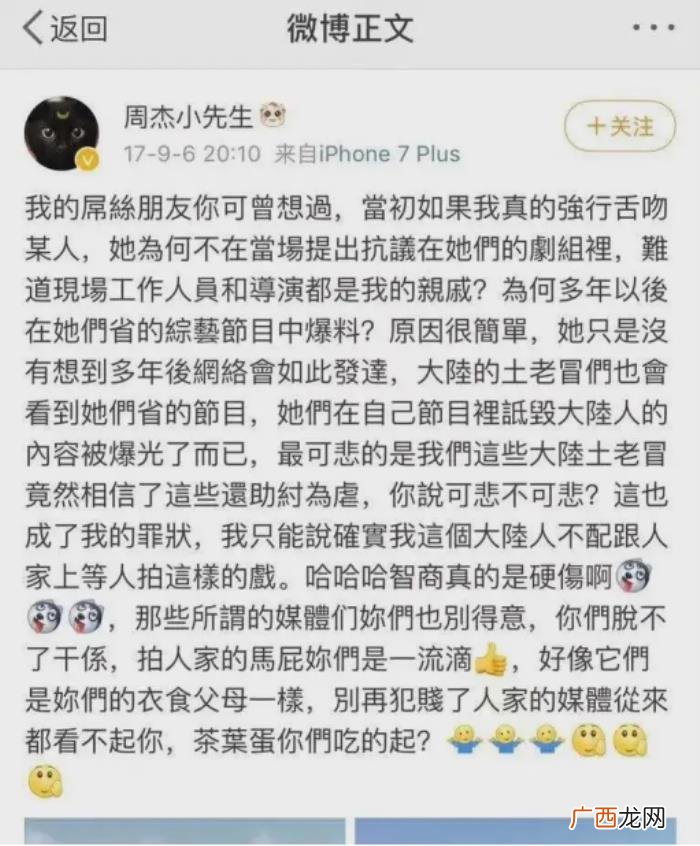 林心如事件是什么，起底周杰、林心如舌吻事件始末