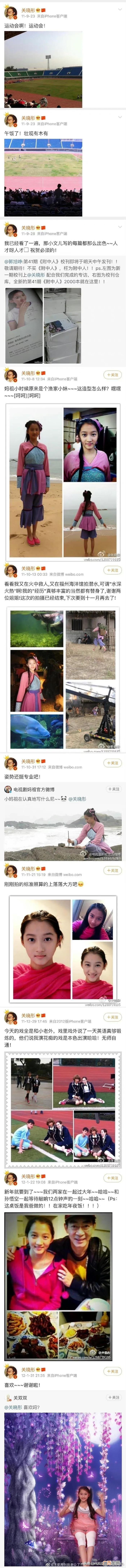 关晓彤小时候照片可爱，关晓彤小时候的可爱样子