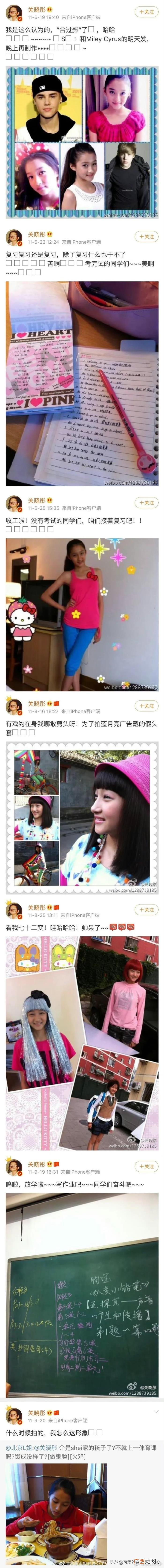 关晓彤小时候照片可爱，关晓彤小时候的可爱样子