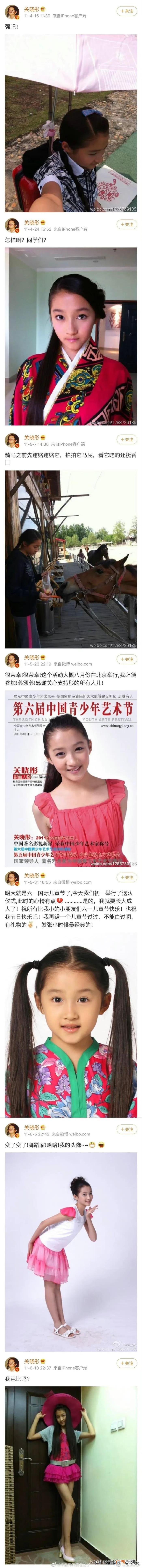 关晓彤小时候照片可爱，关晓彤小时候的可爱样子