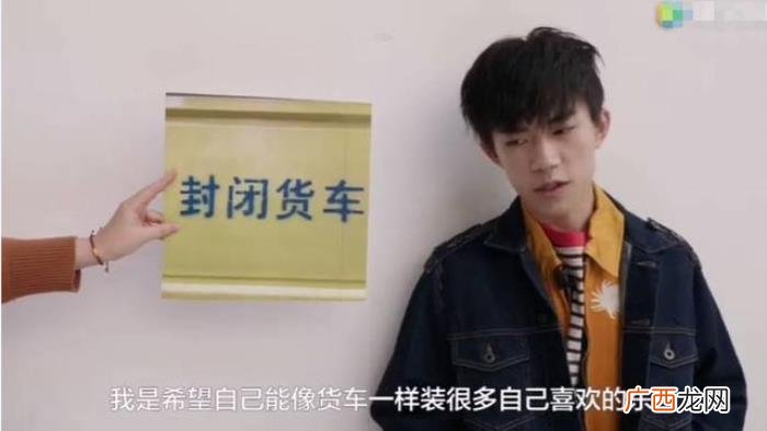 易烊千玺最新头像，易烊千玺更新封闭货车头像