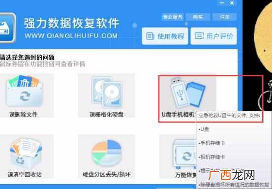 U盘误删的文件怎么恢复？一分钟恢复，新手一看