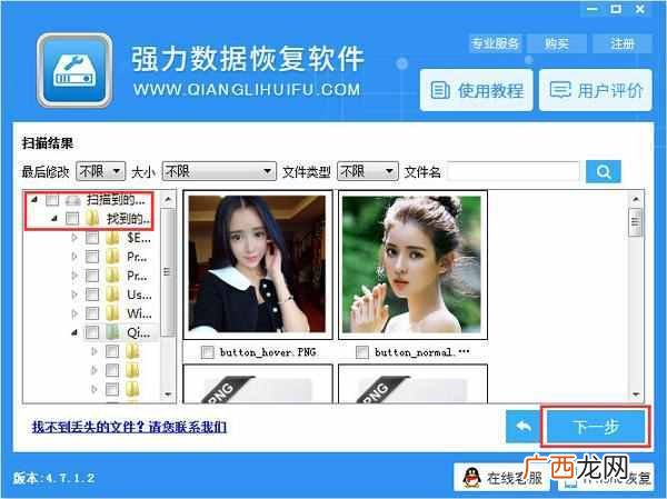 U盘误删的文件怎么恢复？一分钟恢复，新手一看