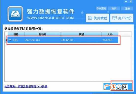 U盘误删的文件怎么恢复？一分钟恢复，新手一看