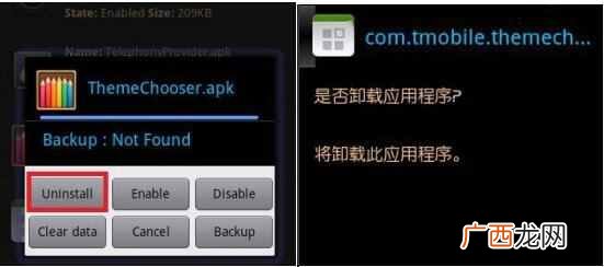 怎么删除手机自带软件？一分钟快速删除的方法