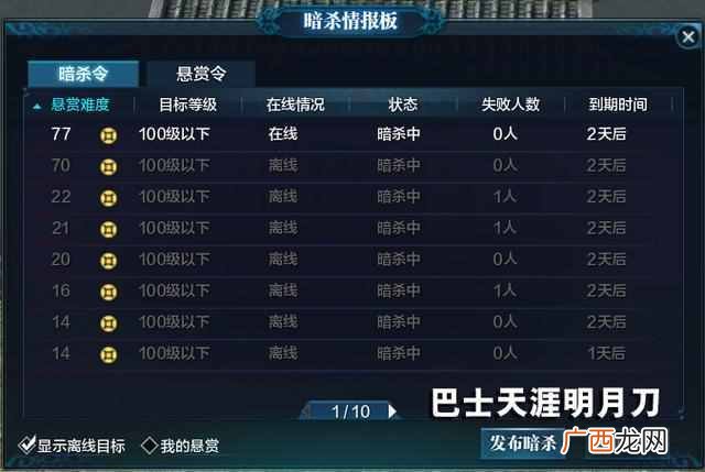 天涯明月刀怎么赚钱？盘点最新的赚钱方法，总