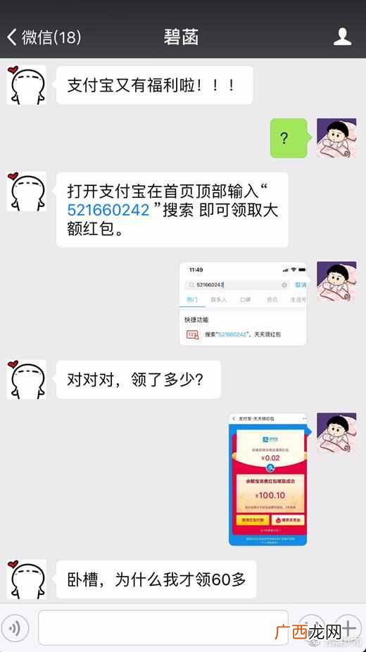 教你支付宝里面各种红包的领取方法