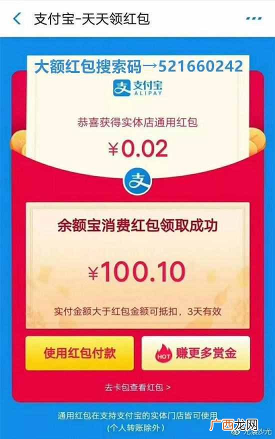 教你支付宝里面各种红包的领取方法