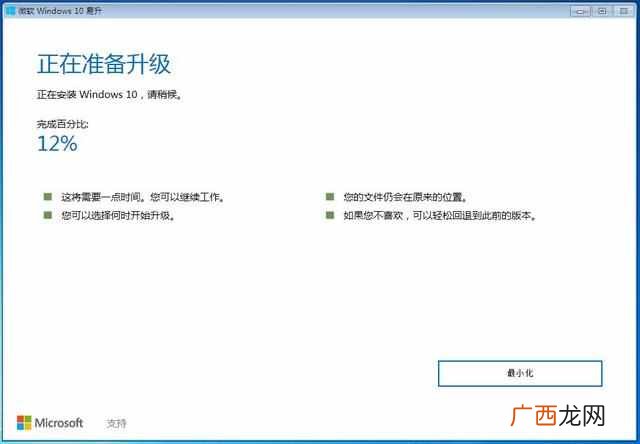 win7怎么升级win10？详细图文教程，一看就会