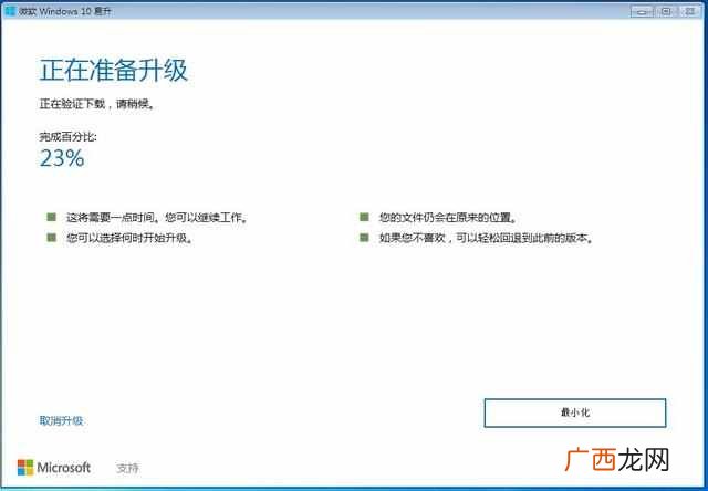 win7怎么升级win10？详细图文教程，一看就会