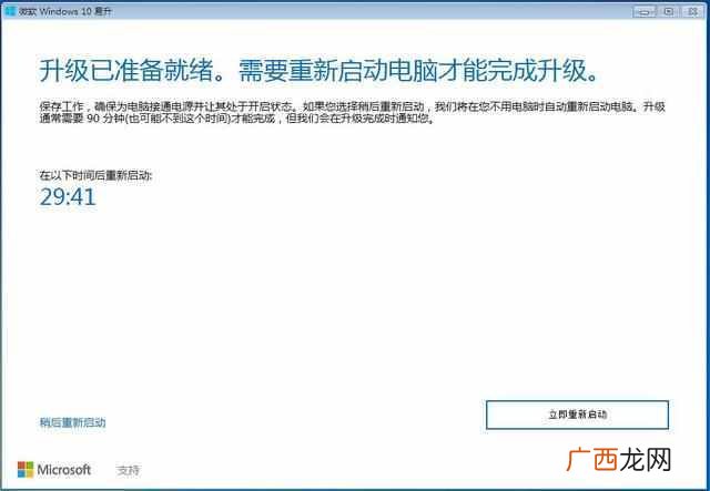 win7怎么升级win10？详细图文教程，一看就会