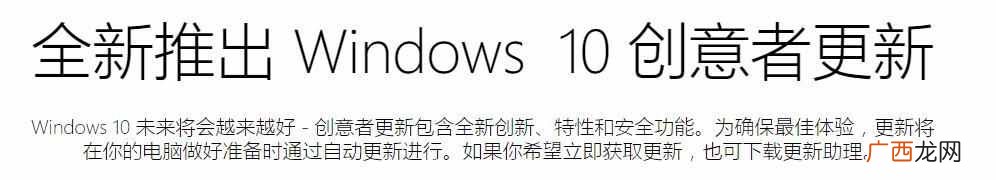 win7怎么升级win10？详细图文教程，一看就会
